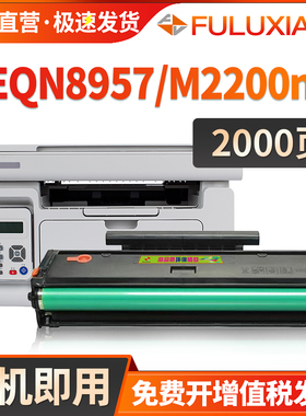 适用晨光AEQN8957打印机硒鼓M2200nw激光打印机墨盒AEQ918A9易加粉碳粉盒P1100w墨粉仓MG-1500碳粉盒M&G