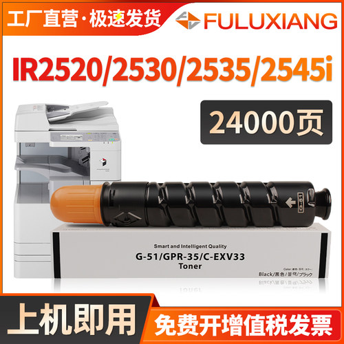 G51粉盒iR2520i/2525i/2530i碳粉