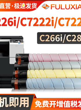 适用美能达C226i粉盒TN228/229碳粉盒C266i柯美C286i C7222i C7228i复印机墨盒德凡ineo+ 226i 256i 266i墨粉