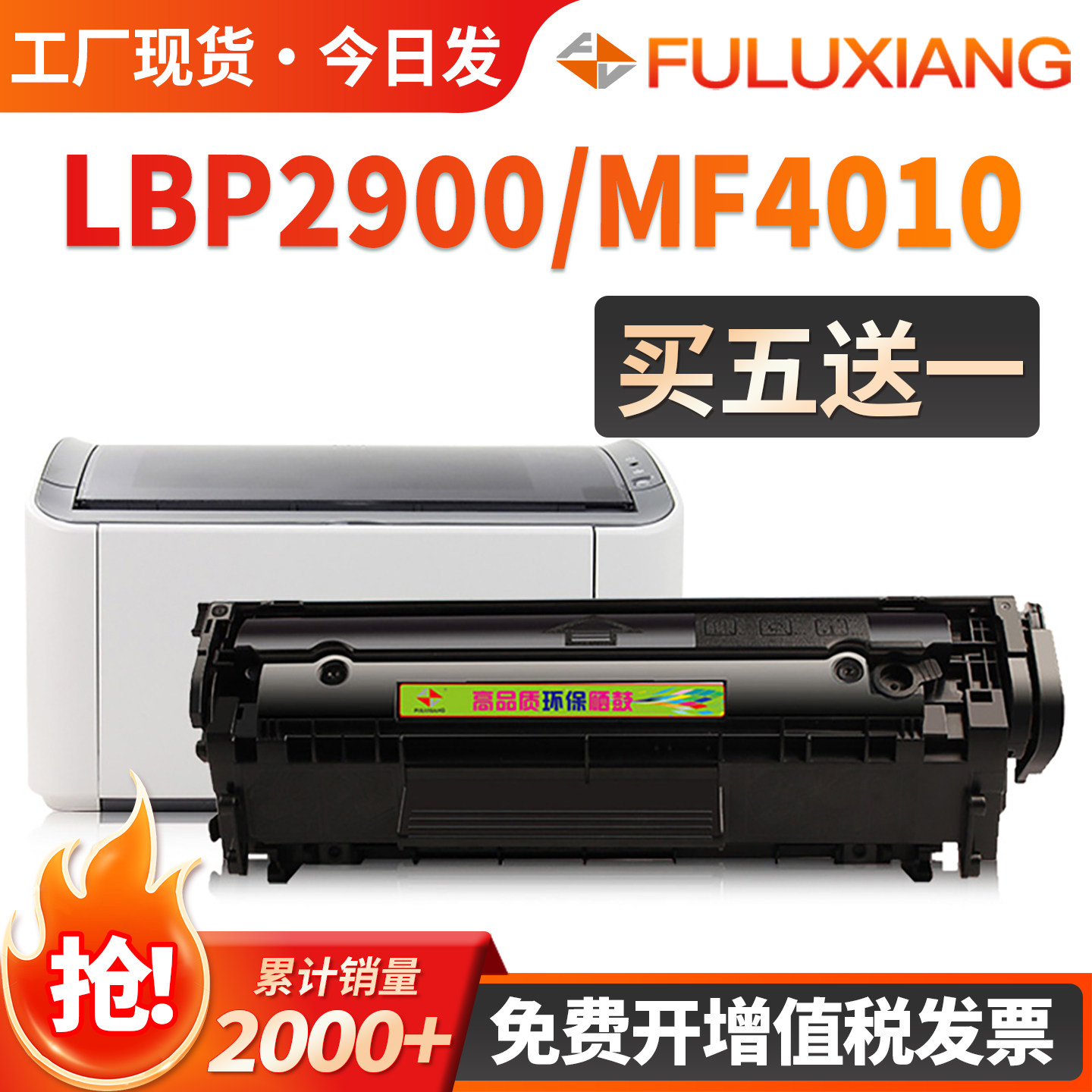 适用Canon/佳能LBP2900硒鼓MF4010B MF4012B墨盒L100 L120 L140 L160 MF4680 4370 4320碳粉FX9 CRG303晒鼓