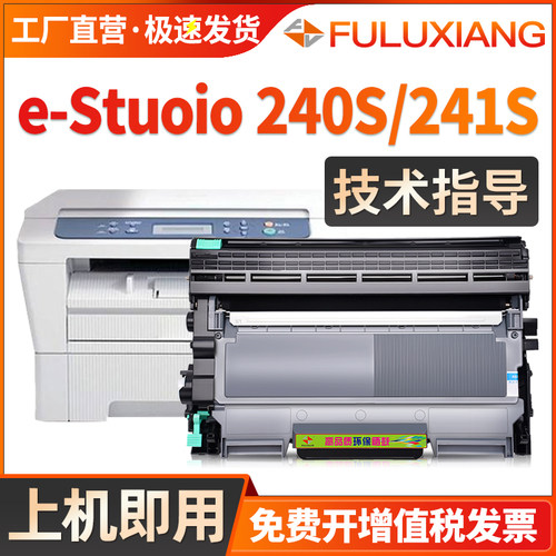 240S粉盒E-Studio241S硒鼓