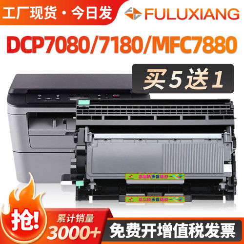 DCP7080/7180/7380/TN2325粉盒