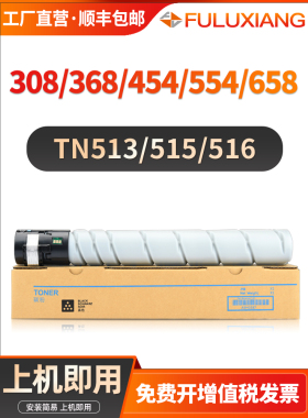适用柯尼卡美能达TN513粉盒 Bizhub 454e 554e 458 458e 558 558e