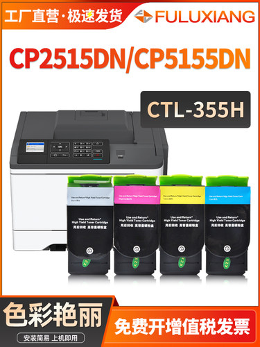 福路祥适用于Pantum Cp2515Dn粉末硒鼓Cp5055Dn Cp5155Dn Cp5515D