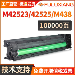 M42523n 440d 42523d感光鼓组件M438n 443nda 440nda成像鼓架 442dn 适用惠普42525dn硒鼓HP57A套鼓M42525n