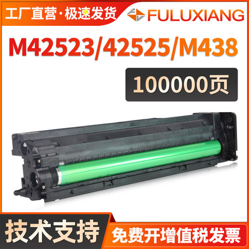 M42523n套鼓42525dn成像鼓架