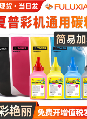 适用夏普MX-2010 2310 3110 2614 3114 3614 3610n 3111 3116墨粉 mx2338 2600n 3640 2618碳粉MX-27 31 36ct