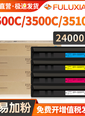 FULUXIANG适用东芝T-FC35C粉盒e-studio 2500C黑色墨粉仓碳粉3500C 3510C彩色激光打印机墨粉粉盒Toshiba
