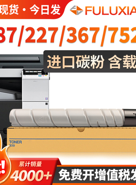 适用柯尼卡美能达287粉盒TN323碳粉bizhub 227 367 7522柯美7528 7536 364墨粉224e 284e 364e打印复印机墨盒