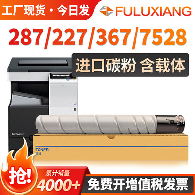 287/367/227/7522/TN323粉盒