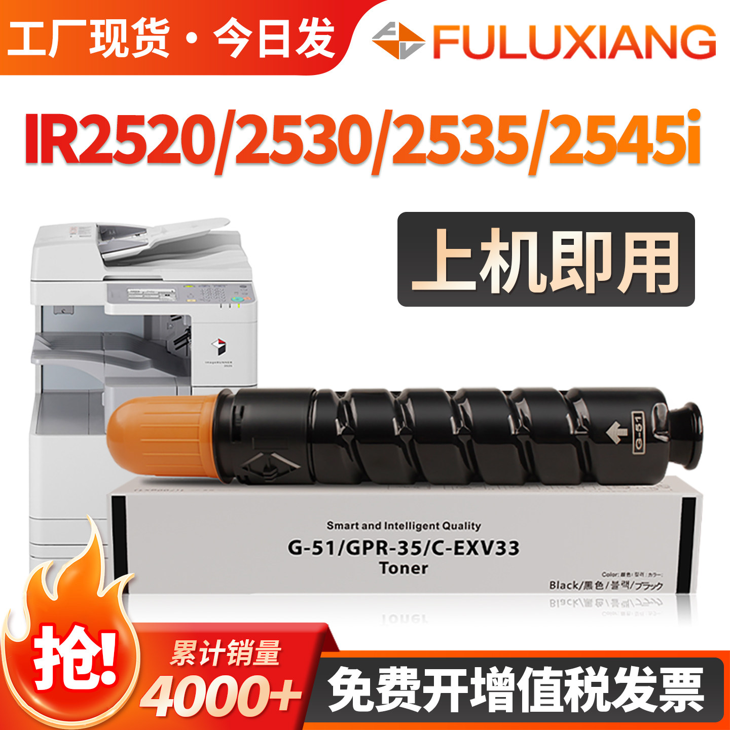 适用佳能G51粉盒iR 2520i 2525i 2530i墨盒IR2520 2525 2530墨粉IR2535 2535i 2545i复印机碳粉CEXV33 GPR-35