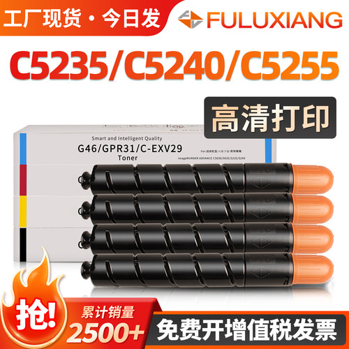 C5235/C5240/C5255粉盒NPG45碳粉