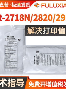 适用夏普AR202SD载体2718N 2820N 2618 2616铁粉2818 2918 2620 2921 1818 1820显影剂163N 201 M160 205 209