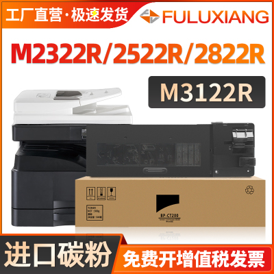 夏普M2522r粉盒BP-CT201M2322R