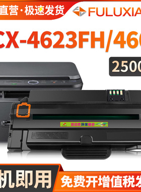 适用三星SCX-4623FH硒鼓4623F 4601 2526 MLT-D1053S激光打印机墨盒ML1911 1915 2581N黑色碳粉盒SF-651P墨粉