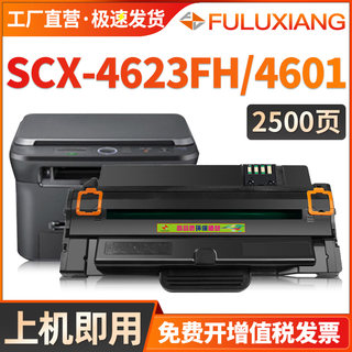 FULUXIANG适用三星SCX-4623FH硒鼓4623F 4601 2526打印机MLT-D1053S墨盒ML1911 1915 2581N黑色碳粉盒SF-651P