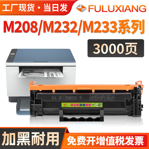 M233sdw/M232dw硒鼓W1370A/1370x