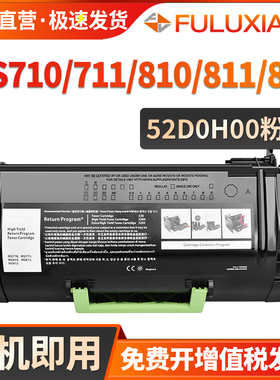 适用利盟MS711dn粉盒MS710de MS810dn MS811dn/de墨盒MS811dtn MS812dn打印硒鼓MX711dn MX811dn MX812dn墨粉
