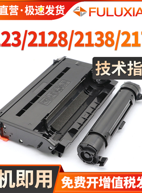 适用松下KX-FAC477CN粉盒MB2128CN碳粉2123 2133 2170 2173 2178 2138 1935 1955 1985传真机墨盒KX-FAD478CN