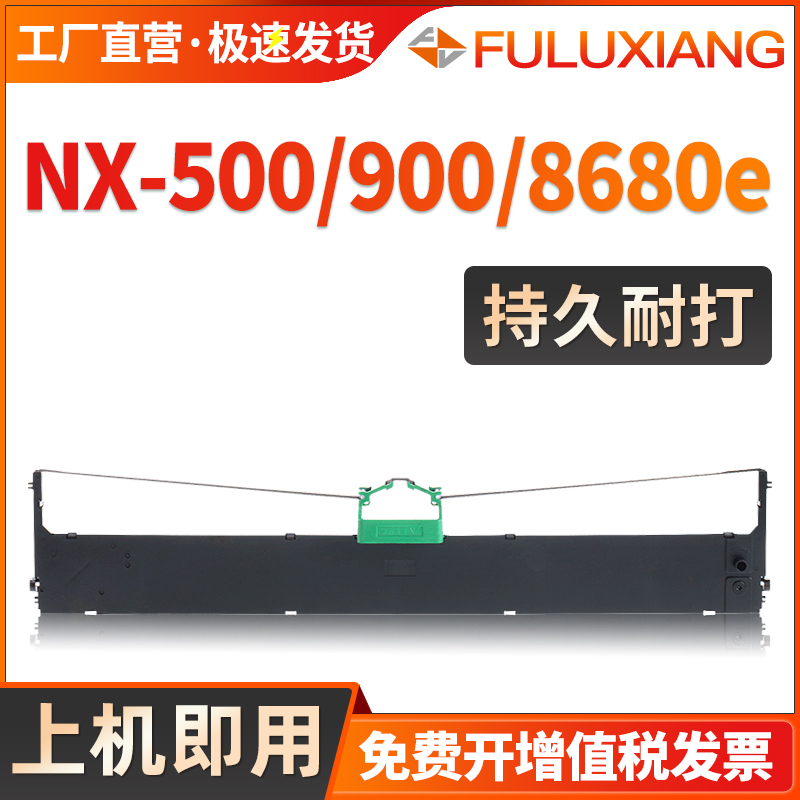 DPK900色带架DPK8680/DPK500/910