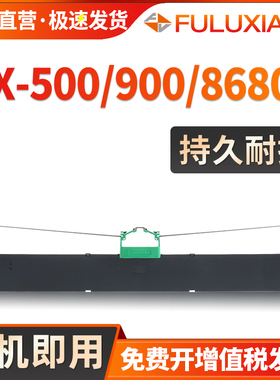 适用富士通DPK900色带架DPK8680 DPK500 510 520 DPK910 DPK920 FR900B DPK900H DPK930墨带DPK5036S 5236H