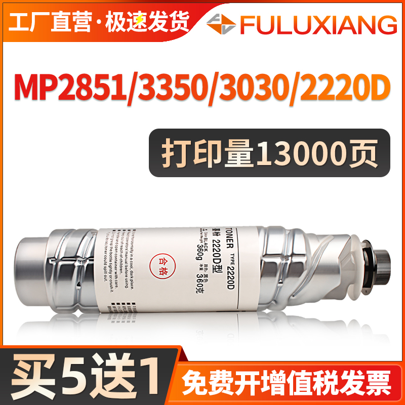 粉盒2220D型复印机墨粉筒碳粉