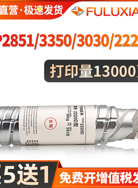 适用理光2220D粉盒MP1027 1022 1032 2022 2027墨盒mp2550B 3025 3030 3350B 2352 2510碳粉MP2851 2852墨粉