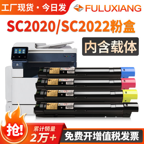 SC2020粉盒SC2022复印机碳粉