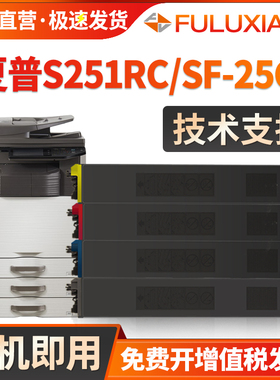 FULUXIANG适用夏普SF-S251RC粉盒S251RC墨粉SF-25CT-BA/CA/YA/MA碳粉数码彩色复合机打印机SF-20CT复印机墨盒