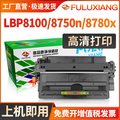 CRG333硒鼓LBP8100n/LBP8750n