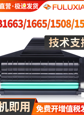 适用松下MB1663硒鼓KX-FAD419CN粉盒MB1665CN 1666 1667 1678 1679墨盒mb1508cn 1518 1520 1528 1538 1558