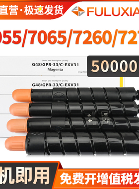 适用佳能IRC7055粉盒NPG-48碳粉盒iRC7065 iRC7260 iRC7270复印机墨盒彩色墨粉G48硒鼓Canon数码复合机打印机