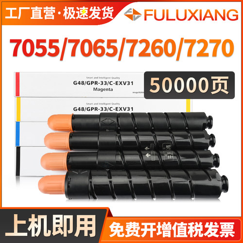 IRC7055/70657260粉盒NPG48