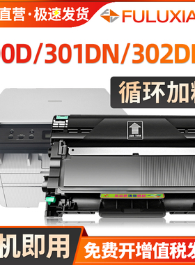 适用东芝E-studio 300D硒鼓 301DN 302DNF打印机墨盒DP3003 DP3004 DP3005碳粉盒T3003C墨粉盒激光复印一体式