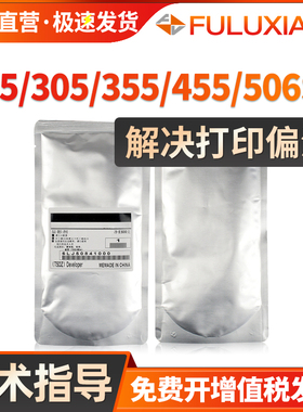 适用东芝D-4530载体256 306 356 456 506SD铁粉255 305 355 455显影剂305SD 306S 355S 356S 455SD 456SD载体