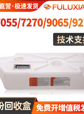 适用佳能废粉盒iR C7055 7065 7260 C7270废墨盒C9280 9270 PRO回收C9065 9065S C9075 9075S废粉仓NPG47 G48