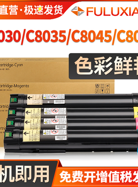 适用施乐C8045粉盒C8035 C8045碳粉富士AltaLink C8030 C8055 C8070墨粉盒 复印机墨盒碳粉 打印机硒鼓Xerox