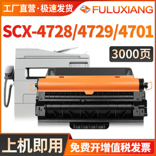 2955DN 4701ND硒鼓ML2951D 2956DW D103L墨粉 FULUXIANG适用三星SCX4728HN硒鼓SCX 4728FD墨盒MLT 4729HD