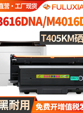 适用恒安捷T405KM粉盒LP-M4016DN M4016DNA M3616DN M3616DNA/DND M3816DNA打印机墨盒T4015KH硒鼓R4030K鼓架