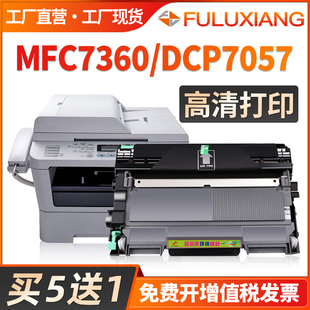 fax2890 适用兄弟MFC7360硒鼓dcp7057粉盒7060d 2215 7470d打印机墨盒TN2225 7860墨粉盒dr2250一体机 hl2240