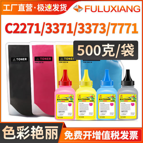 C2271碳粉C3370/C5571/C6671墨粉
