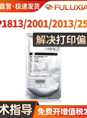 适用 理光MP2501载体Ricoh MP1813L复印机铁粉MP2013L 2001L 2501L显影剂MP2001sp MP1813 2013 2501载体