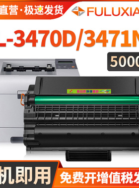 FULUXIANG适用三星ML-3470D硒鼓ML-3471ND硒鼓ml-3470d打印机墨盒ml-3471nd墨粉ML-D3470A一体机碳粉盒