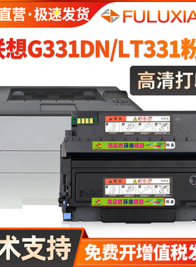 FULUXIANG适用联想G331DN粉盒LT3310 LD3310硒鼓Lenovo打印机碳粉盒 感光鼓成像鼓组件 鼓架 墨盒