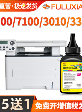 适用奔图打印机墨粉m7100dn/dw碳粉m6700d/dw to400硒鼓粉P3320D/DWS粉墨M6800fdw 7200fd/FDW BM4100FDN/FDW