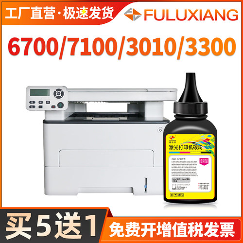 m7100dn/m6700d/P3320碳粉