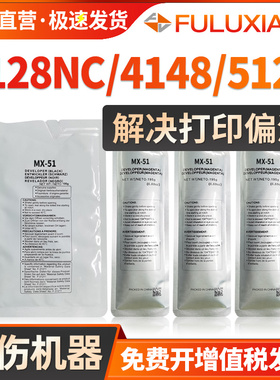 适用夏普MX4128NC载体5128 4148 5148 4141 4140 4111 4110 5110 5111 5112 5140 5141 4112N显影剂MX-51铁粉