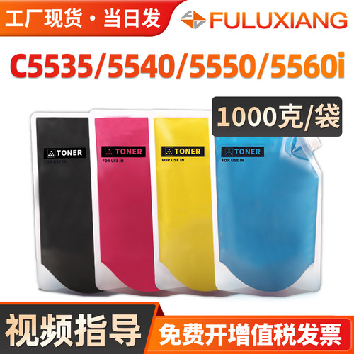 c5560碳粉C5535/C5540墨粉NPG71