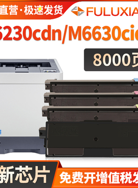 FULUXIANG适用京瓷TK5273粉盒ECOSYS P6230cdn复印机墨盒 M6630cidn打印机硒鼓墨粉盒6230数码复合机碳粉墨盒