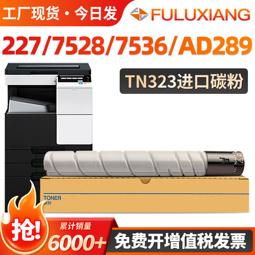 227/7258/7536复印机墨盒AD289